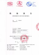 檢測(cè)報(bào)告